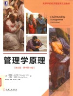 管理学原理  英文版  原书第10版 封面