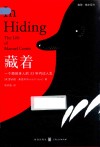 藏着 一个西班牙人的33年内战人生