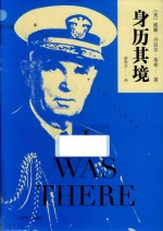 身历其境 封面