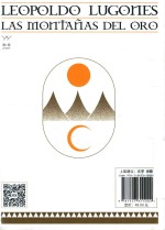 群山自黄金 封面