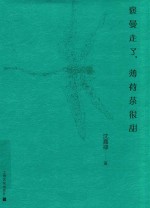 褒曼走了  薄荷茶很甜 封面