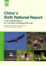 中国履行《生物多样性公约》第六次国家报告  英文 封面
