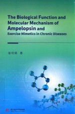 蛇葡萄素和运动模拟剂在慢性疾病中的生物功能及机制 封面