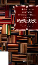 哈佛出版史 封面