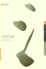 瓷器之国的母亲瓷 封面