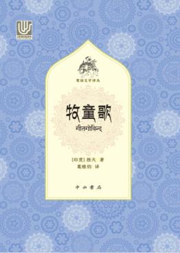 牧童歌