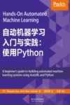 自动机器学习入门与实践 封面