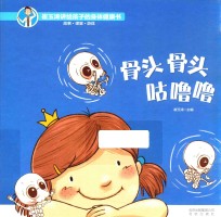 骨头骨头  咕噜噜 封面