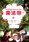 魔法树  1 封面