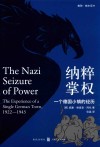 纳粹掌权 封面