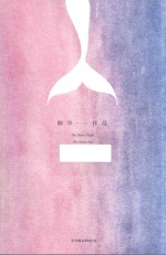 那片星空，那片海 封面