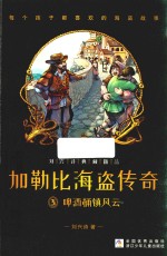 啤酒桶镇风云 封面