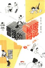 可怕的星期三 封面