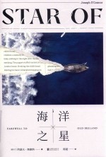 海洋之星 封面