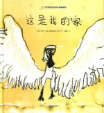 这是我的家 封面