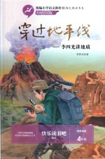 穿过地平线 封面