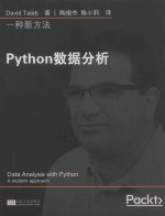 Python数据分析 封面