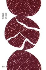 将军族 封面