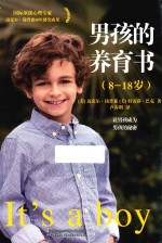 男孩的养育书  8-18岁 封面