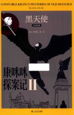 康咪咪探案记  1  M纹身的猫 封面