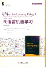 R语言机器学习  原书第2版 封面