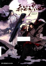 赤笛云琴记 封面