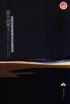 故乡的黑土 封面
