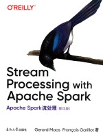 Apache Spark流处理 封面