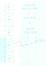 徐志摩传 电子书封面