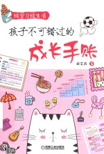 绘学习绘生活 封面