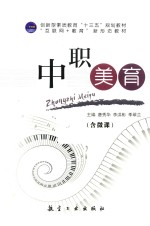 中职美育  全彩 封面