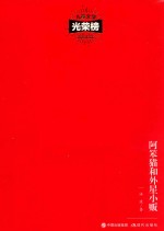 阿笨猫和外星小贩 封面