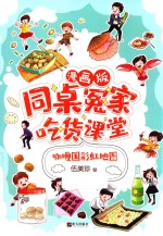 咖喱国彩虹地图 封面