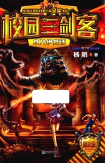 木乃伊复活 封面