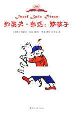 约瑟夫·拉达 封面