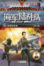 偷袭彩虹港 封面