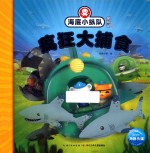 疯狂大捕食 封面