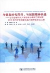 与信息时代同行,与创新精神共进  北京信息科技大学信息与通信工程学院2018年大学生创新实践与教学改革论文集 封面
