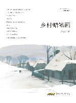 乡村蜡笔画 封面