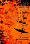 乐观而不绝望 : 资本主义、帝国和社会变革 封面