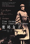 密码女王 封面