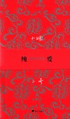 纯爱 封面