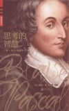 思考的智慧 封面