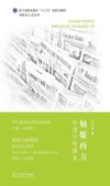 触媒西方 封面
