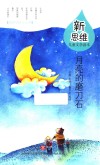 月亮的磨刀石 封面