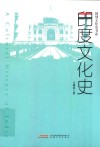 印度文化史 封面