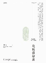 张胜兵中医公开课：攻癌救命录 封面