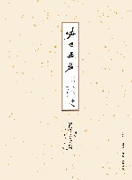 必也正名 封面