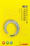 公共艺术赏析 封面