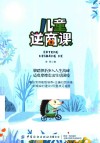 儿童逆商课 封面
